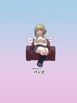 [花森バンビ(バビ)]幼馴染がえっち当番にされちゃって [中国翻訳] [不咕鸟汉化组]_幼馴染えっち当番_052