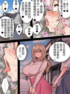 [ほたほーむ]『ちんぽ通り魔』布田成美～爆乳巨根ふたなりママのJKまんこ無差別孕ませ物語～ [中国翻訳]_18