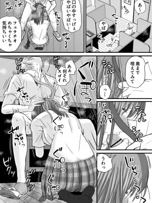 [ツクヨミ] 素股だけって言ったのに…ヌルっと挿入されちゃった 優等生のおもちゃ_072