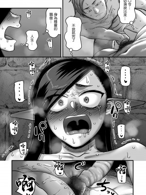 [山本善々] 限界熟女エルフ専用! 男娼デリバリーサービス!! 巻1の2 薄暮のローザリンデ (COMIC クリベロン DUMA 2024年4月号 Vol.59) [中国翻訳]_21