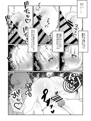 [ぽこたて]  二度咲きの金木犀_41