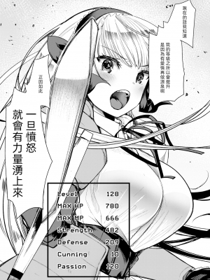 [亀吉いちこ] レベル1の姫騎士さんとゆるふわ無人島ライフ 下 [無修正][DL版]_095