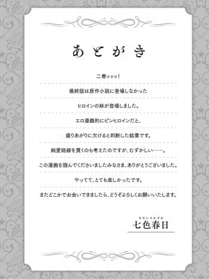 [亀吉いちこ] レベル1の姫騎士さんとゆるふわ無人島ライフ 下 [無修正][DL版]_164