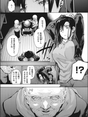 [宇場義行] ハーレム・カルト side CULT_104