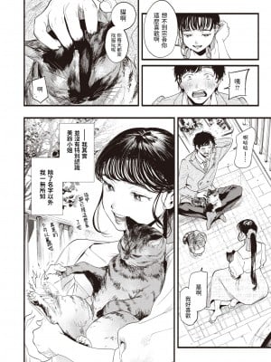 [東出イロドリ] アオハルコンプレックス [大鸟可不敢乱转汉化] [無修正] [DL版]_007