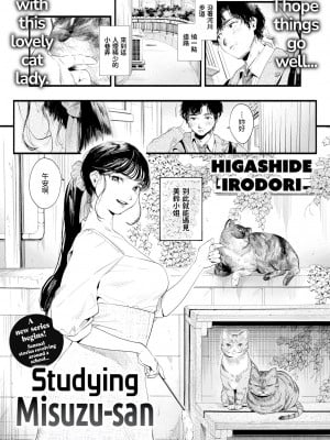 [東出イロドリ] アオハルコンプレックス [大鸟可不敢乱转汉化] [無修正] [DL版]_006