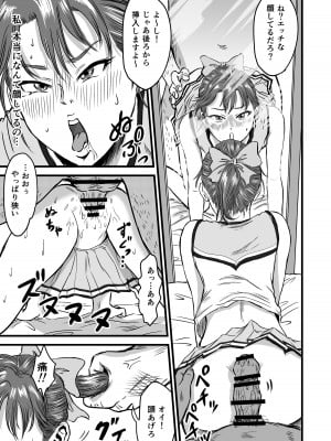 [デカマツ] メスガキVSあたらしいパパ_67