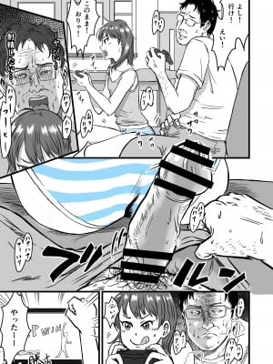 [デカマツ] メスガキVSあたらしいパパ_15