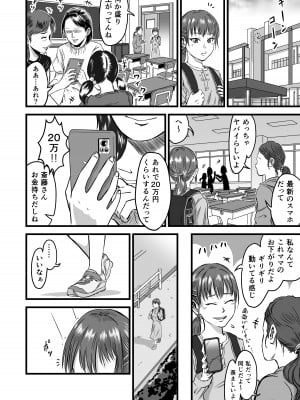 [デカマツ] メスガキVSあたらしいパパ_20