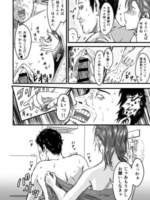 [デカマツ] メスガキVSあたらしいパパ_24