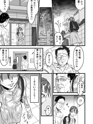 [デカマツ] メスガキVSあたらしいパパ_21