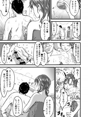 [デカマツ] メスガキVSあたらしいパパ_23