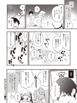 COMIC 快楽天ビースト 2024年5月号 [DL版]_059