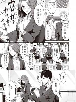 COMIC 快楽天ビースト 2024年5月号 [DL版]_113