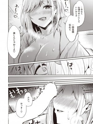 COMIC 快楽天ビースト 2024年5月号 [DL版]_168