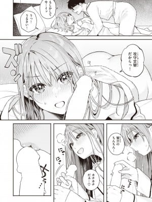 COMIC 快楽天ビースト 2024年5月号 [DL版]_075