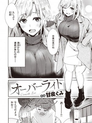 COMIC 快楽天ビースト 2024年5月号 [DL版]_162