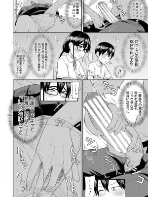 [まこしょ] 無人島で、SEXに興味津々なドスケベ陰キャ女子たちとハーレムライフ + FANZA特典  [DL版]_113