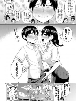 [まこしょ] 無人島で、SEXに興味津々なドスケベ陰キャ女子たちとハーレムライフ + FANZA特典  [DL版]_109