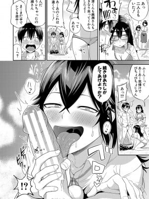 [まこしょ] 無人島で、SEXに興味津々なドスケベ陰キャ女子たちとハーレムライフ + FANZA特典  [DL版]_017