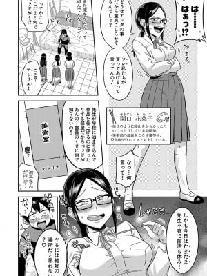 [まこしょ] 無人島で、SEXに興味津々なドスケベ陰キャ女子たちとハーレムライフ + FANZA特典  [DL版]_177
