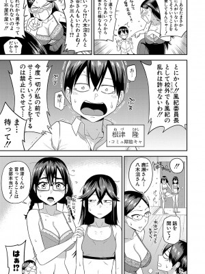 [まこしょ] 無人島で、SEXに興味津々なドスケベ陰キャ女子たちとハーレムライフ + FANZA特典  [DL版]_044