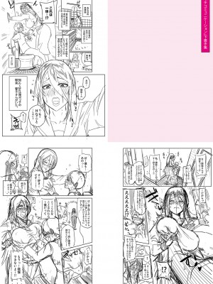 [まこしょ] 無人島で、SEXに興味津々なドスケベ陰キャ女子たちとハーレムライフ + FANZA特典  [DL版]_258