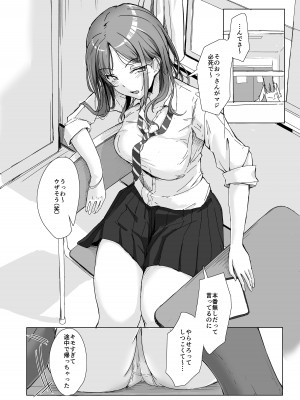 [まいむ〜まいむ (九童まいむ)] クラスの生イキ女子が最底辺の男にハメられる[DL版]_04