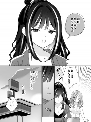 [ぐつとま (タチ)] 知らない女とするえっち_36