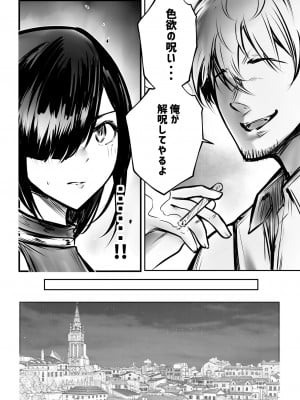 [アキレルショウジョ (アキレ)] 女騎士リゼは今宵も間男に抱かれる3_15