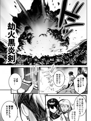 [アキレルショウジョ (アキレ)] 女騎士リゼは今宵も間男に抱かれる3_10