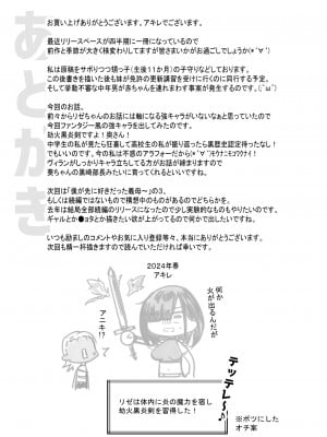 [アキレルショウジョ (アキレ)] 女騎士リゼは今宵も間男に抱かれる3_49