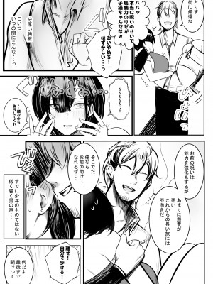 [アキレルショウジョ (アキレ)] 女騎士リゼは今宵も間男に抱かれる3_14