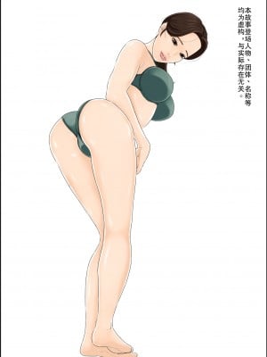 [ねごろ屋] 人妻ナンパ ブタ堕ち[熟女控机翻汉化]_28