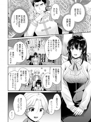 [ポン貴花田] コンビニバイトのむちむち女子がどう見ても俺に発情している。 [DL版]_068