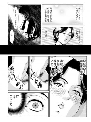 [横山ミチル] 母性のぬくもり 2_15