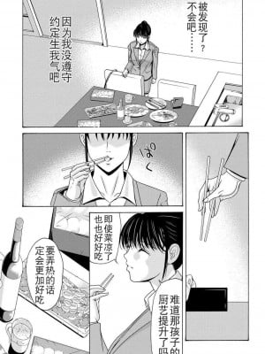 [月之废墟汉化][横山ミチル] 母が白衣を脱ぐとき4_017