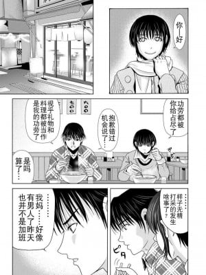 [月之废墟汉化][横山ミチル] 母が白衣を脱ぐとき4_022