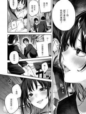 [kakao] ラブラリアット！獵愛套索 [無修正]_020
