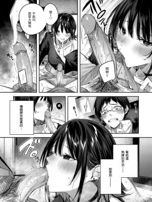 [kakao] ラブラリアット！獵愛套索 [無修正]_023