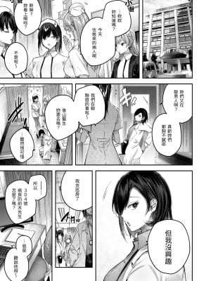 [kakao] ラブラリアット！獵愛套索 [無修正]_035