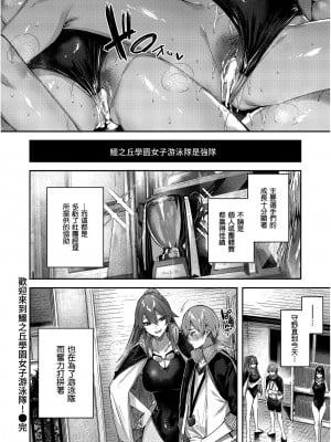 [kakao] ラブラリアット！獵愛套索 [無修正]_181