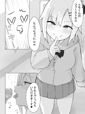 [らじかるふーる] 幼なじみはデカクリギャル_17
