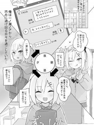 [らじかるふーる] 幼なじみはデカクリギャル_26