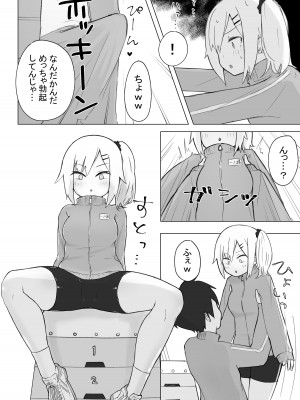 [らじかるふーる] 幼なじみはデカクリギャル_29