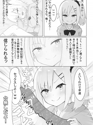 [らじかるふーる] 幼なじみはデカクリギャル_24