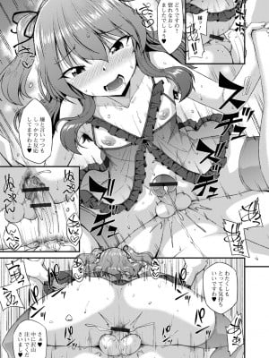 [のこっぱ] 男の娘のいる日常 [DL版]_201