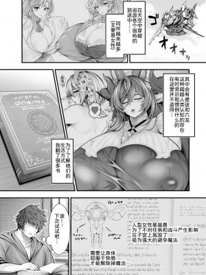 [サークル浪漫飛行 (太平天極)] 性イキの守護者 (グランブルーファンタジー) [DL版] [为鱼氏汉化]_06