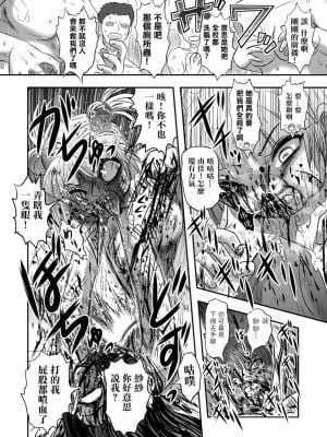 廁所蟲悠摩全集 [轟媽無修正版] [沒有漢化漢化組] [氏賀Ｙ太] 便所虫ゆま全集 無修正版 無水印_033