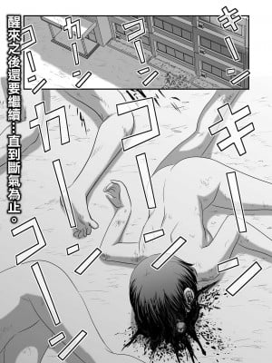 廁所蟲悠摩全集 [轟媽無修正版] [沒有漢化漢化組] [氏賀Ｙ太] 便所虫ゆま全集 無修正版 無水印_054
